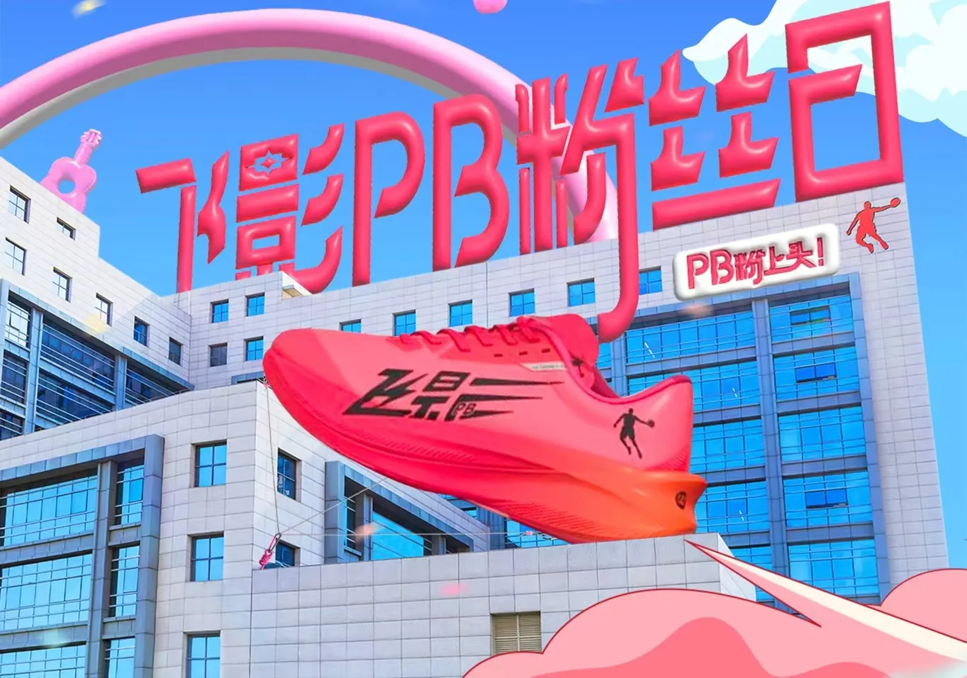 尊时凯龙·(中国区)人生就是搏